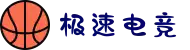 极速电竞官方网站-更快的电竞赛事实时比分直播平台